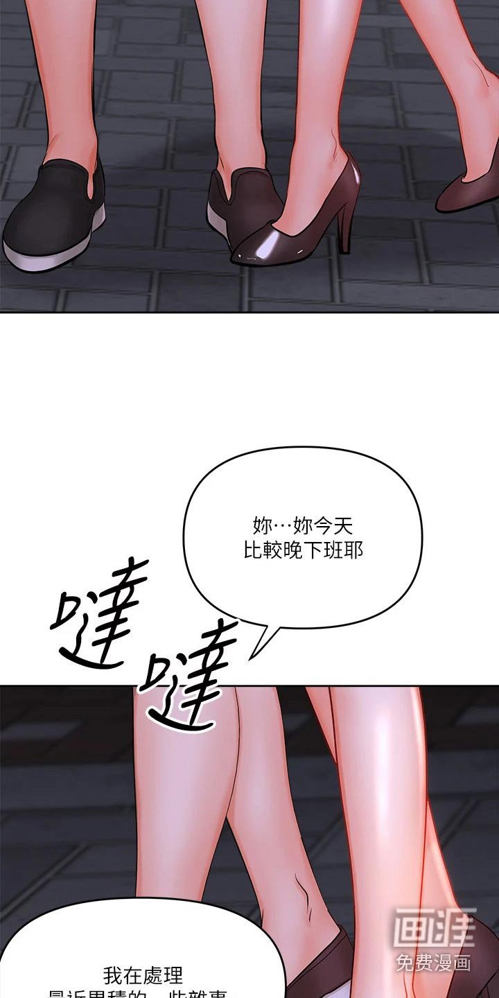 第27章：偷听