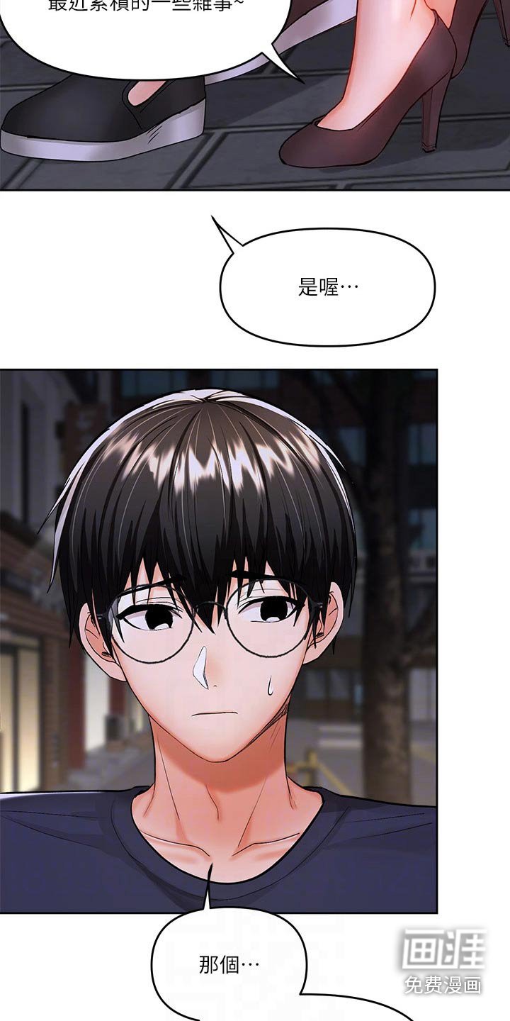 第27章：偷听