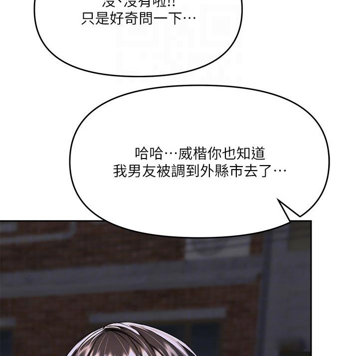 第27章：偷听