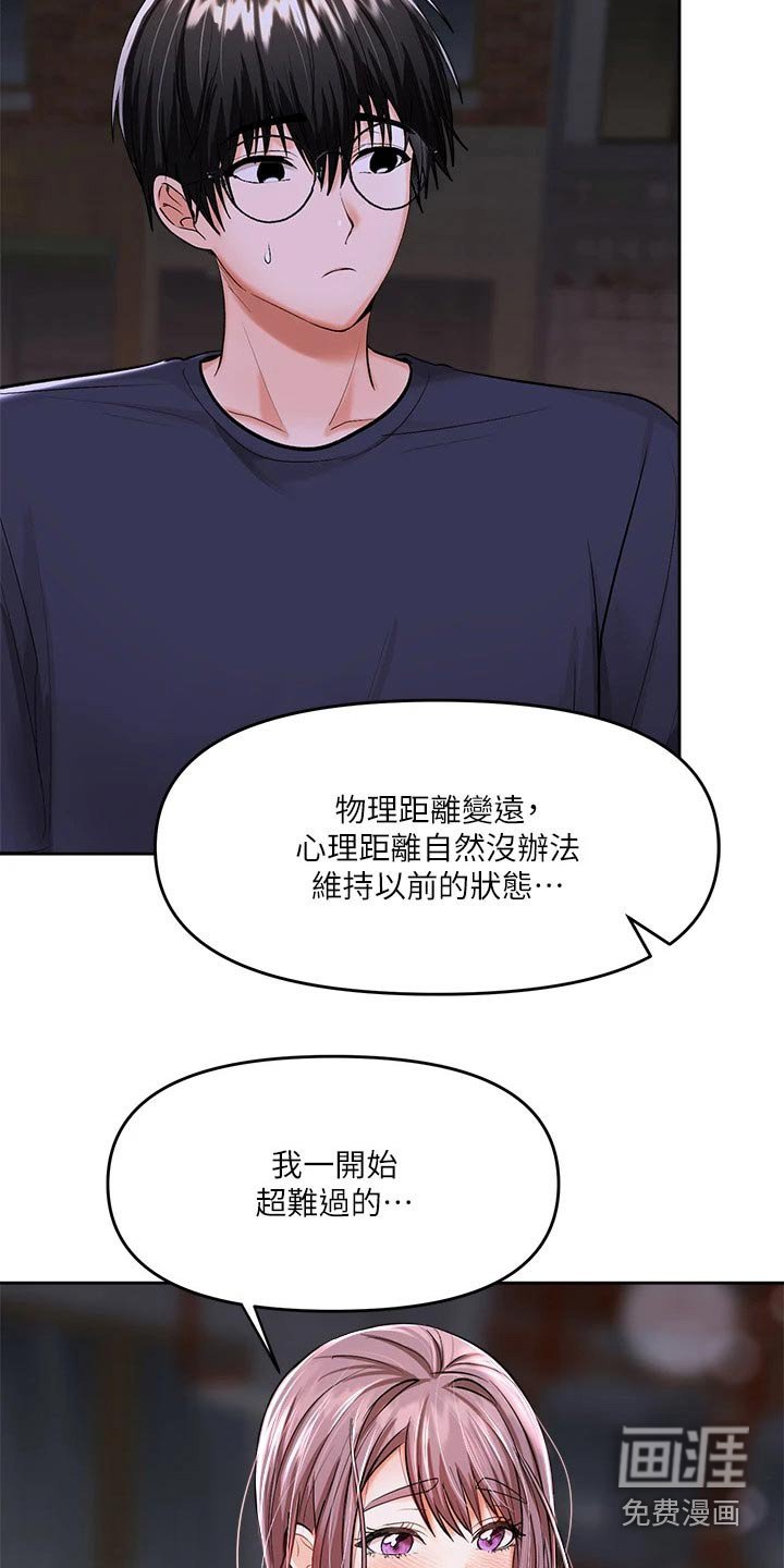 第27章：偷听