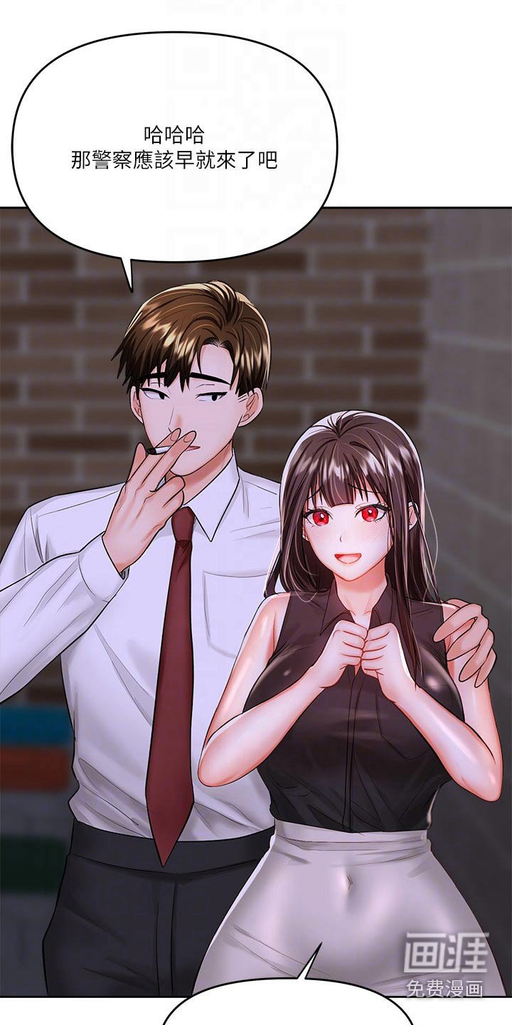 第27章：偷听