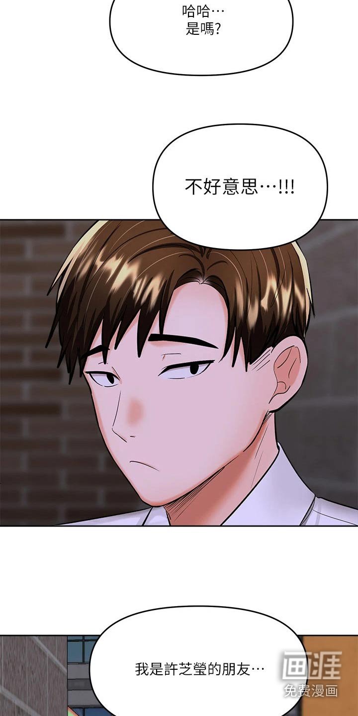 第27章：偷听