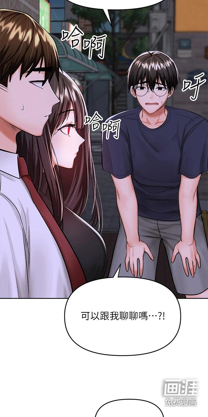 第27章：偷听