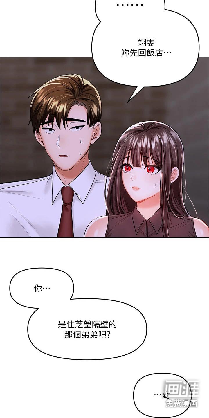 第27章：偷听