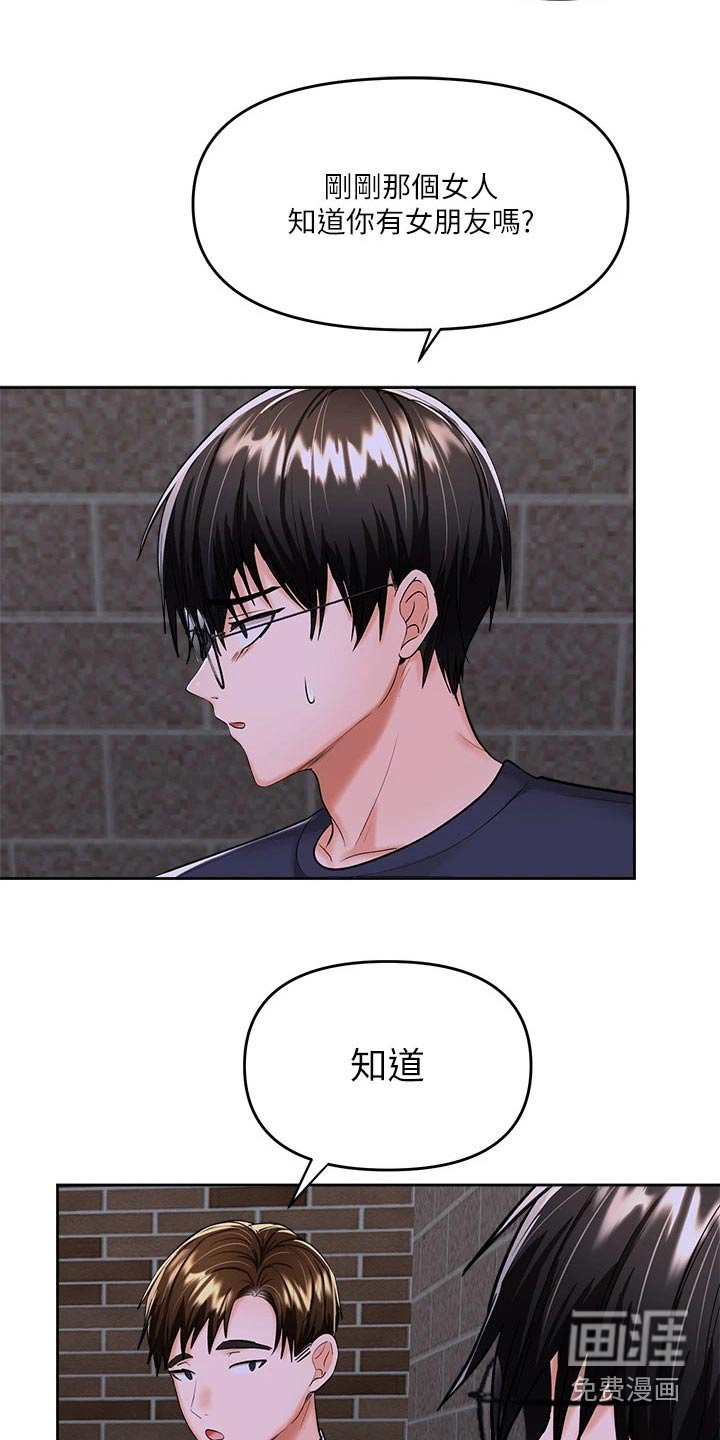 第27章：偷听