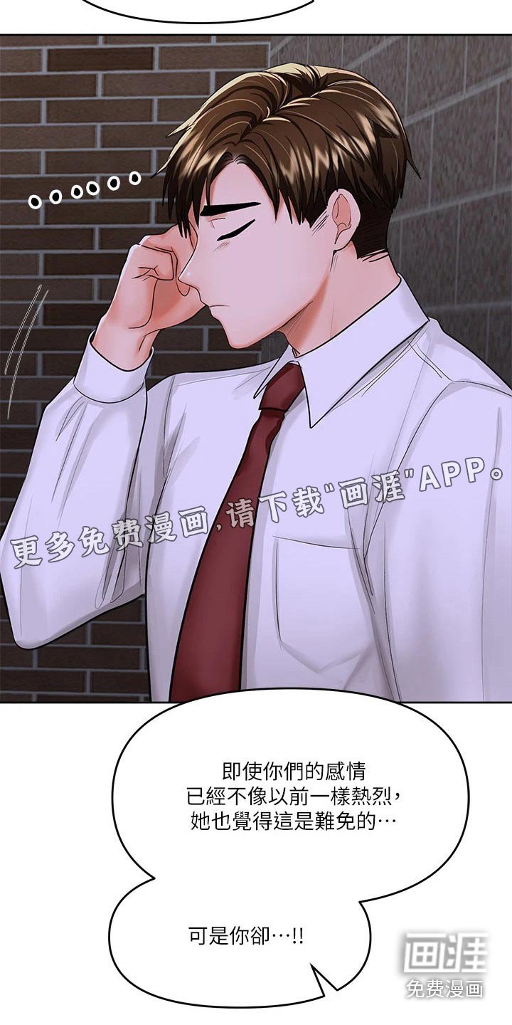 第27章：偷听