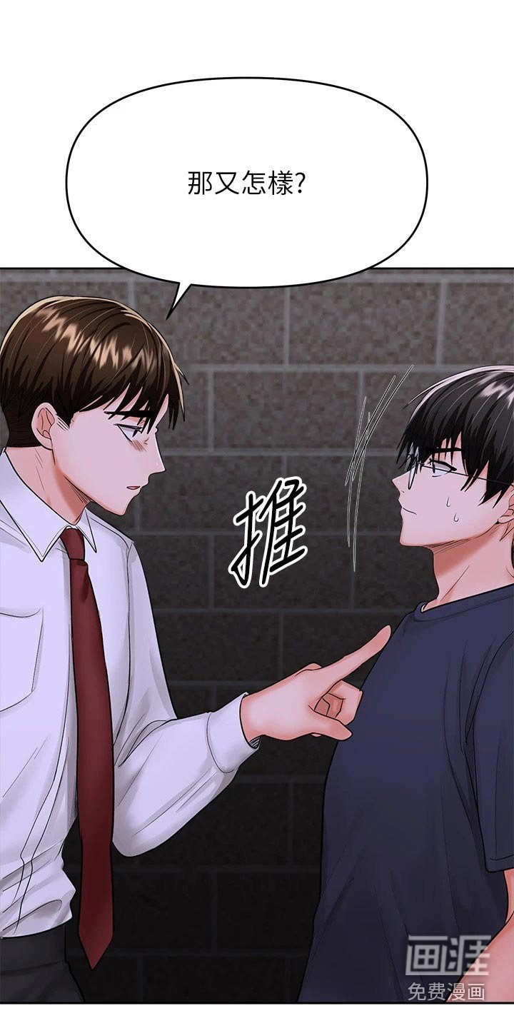 第28章：分手