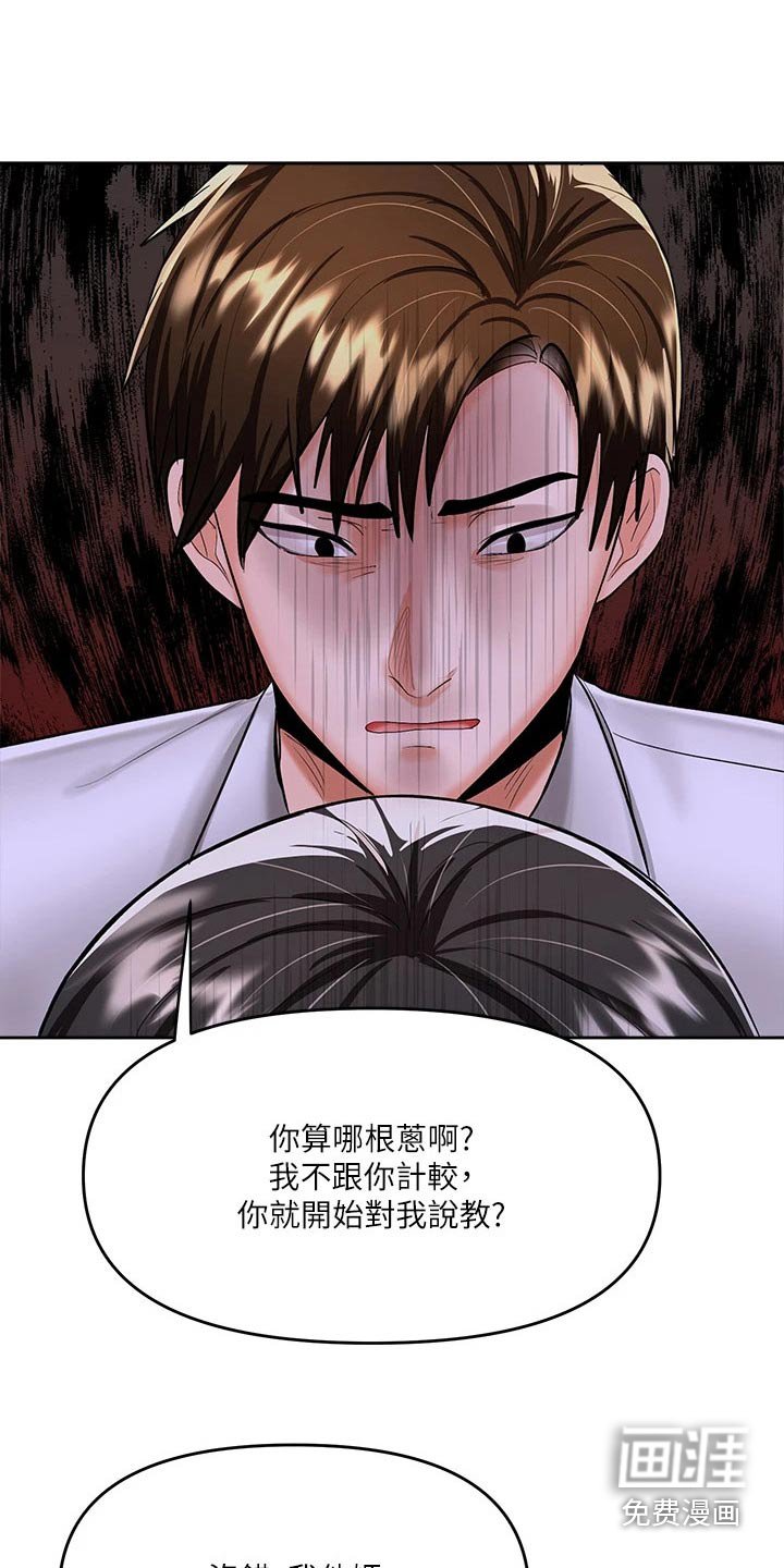 第28章：分手
