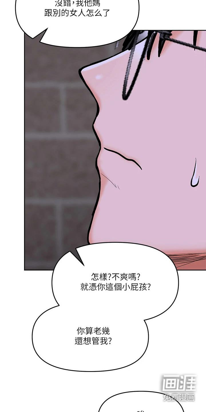 第28章：分手