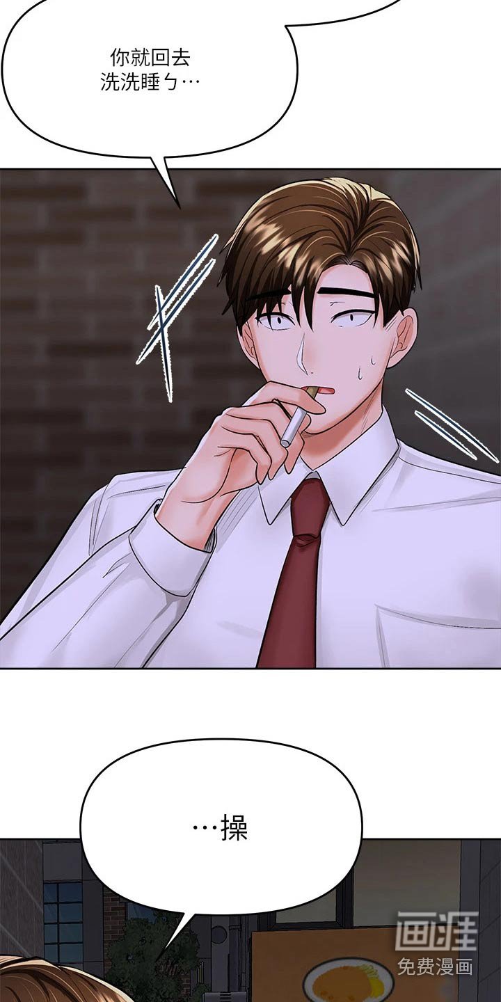 第28章：分手