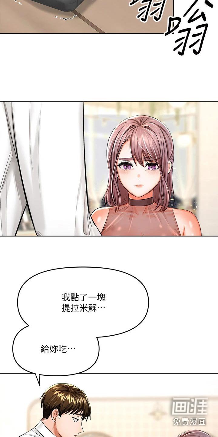 第28章：分手