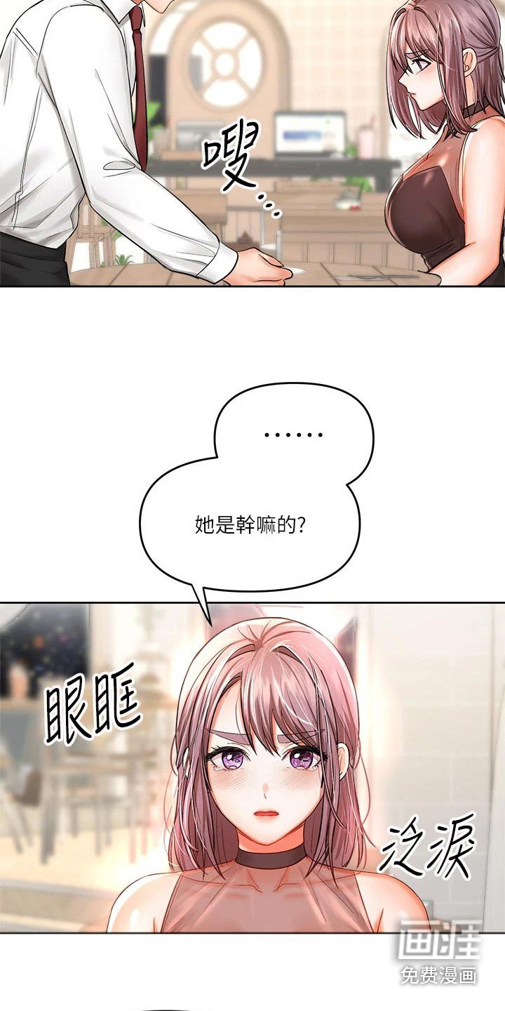第28章：分手