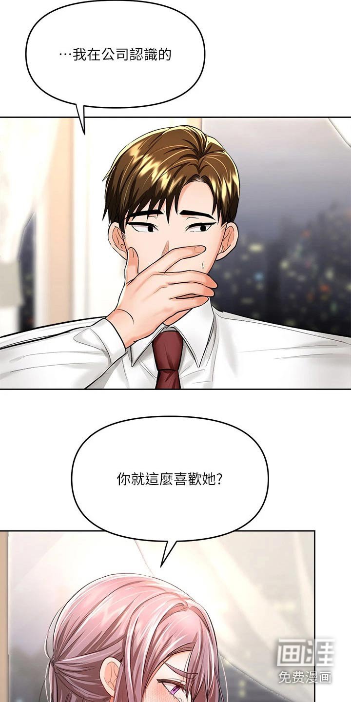 第28章：分手