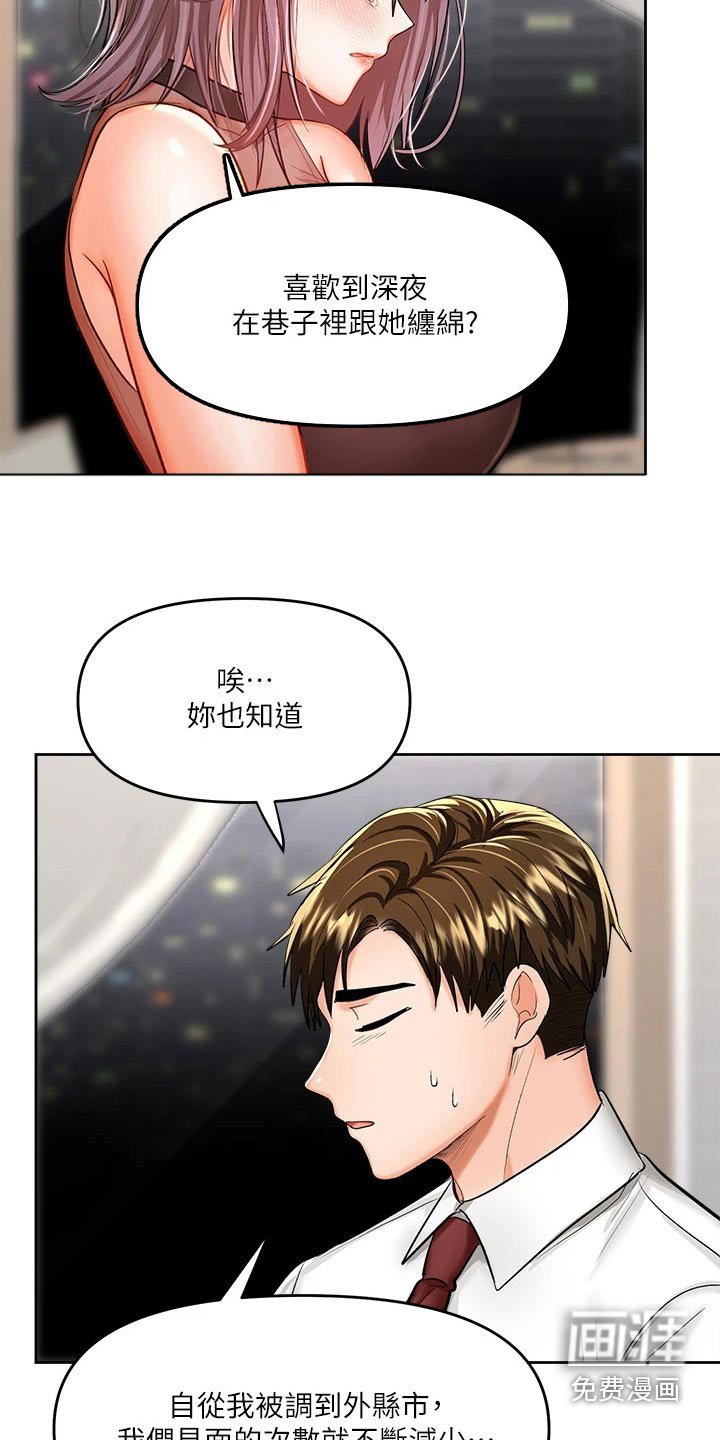 第28章：分手