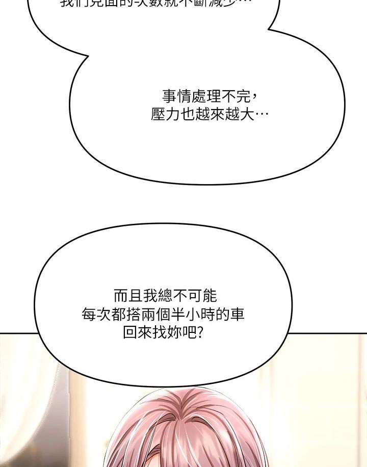 第28章：分手