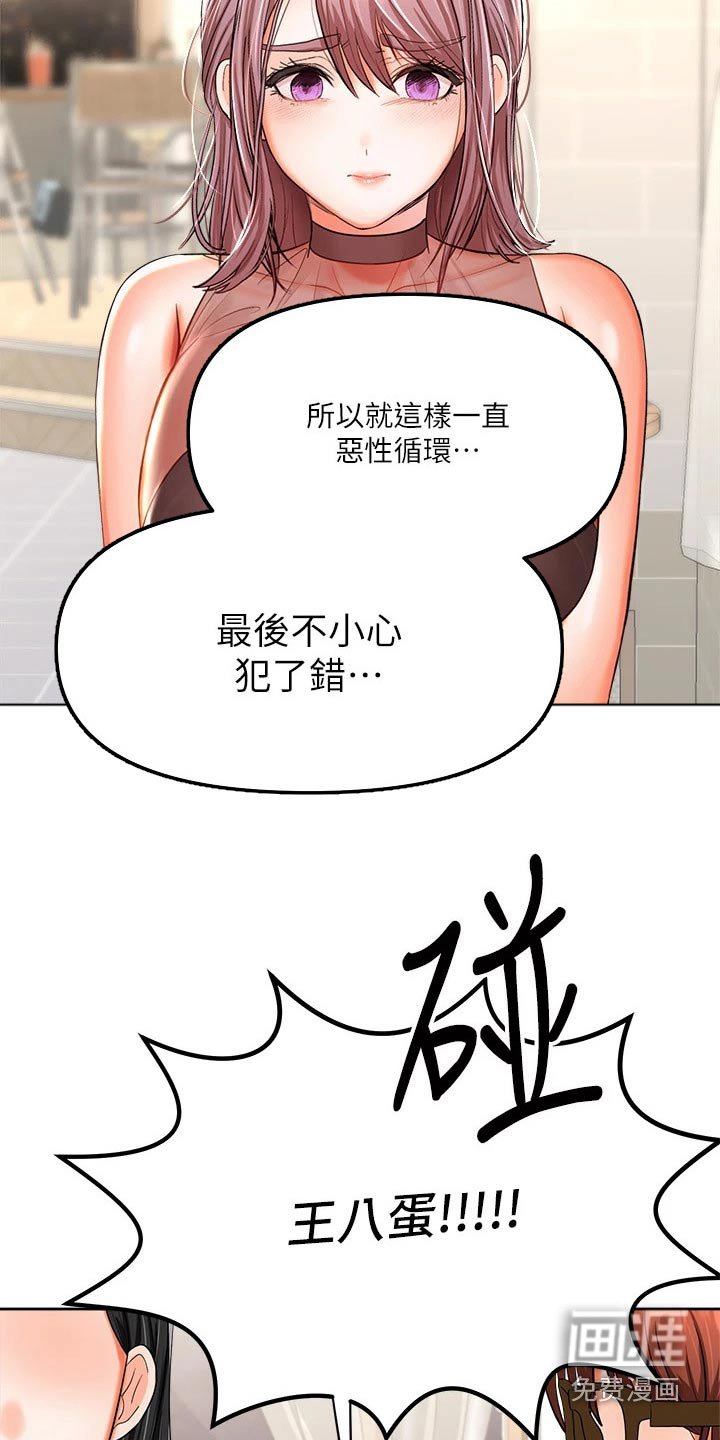 第28章：分手