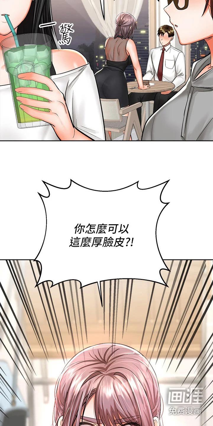 第28章：分手