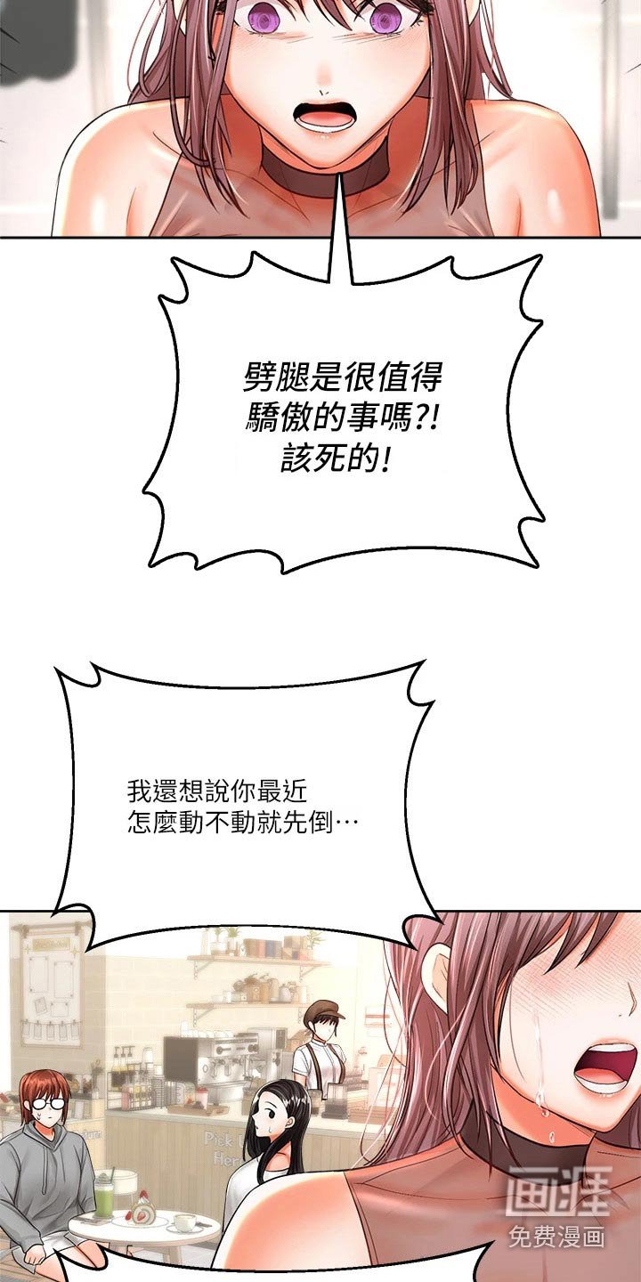 第28章：分手