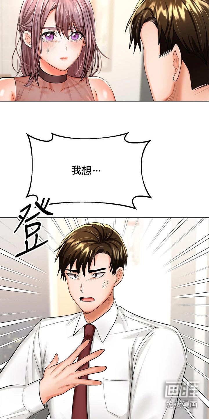 第28章：分手