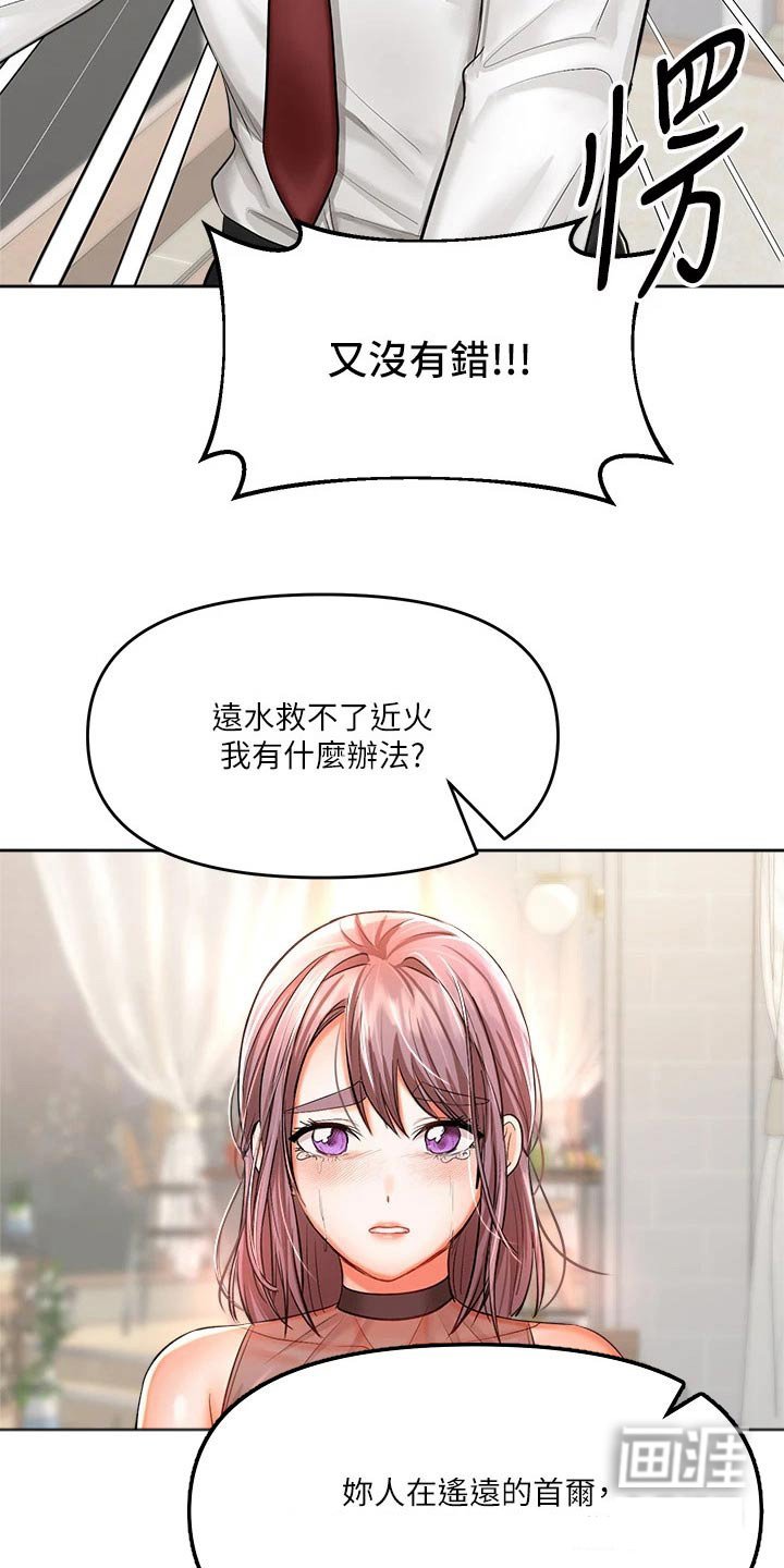 第28章：分手