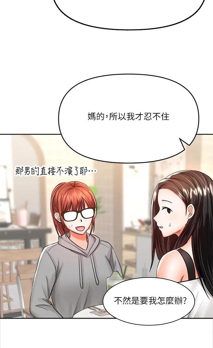 第28章：分手