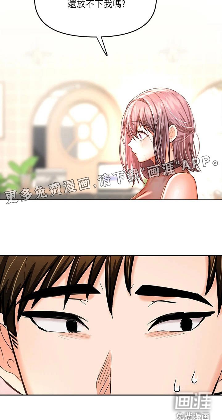 第28章：分手