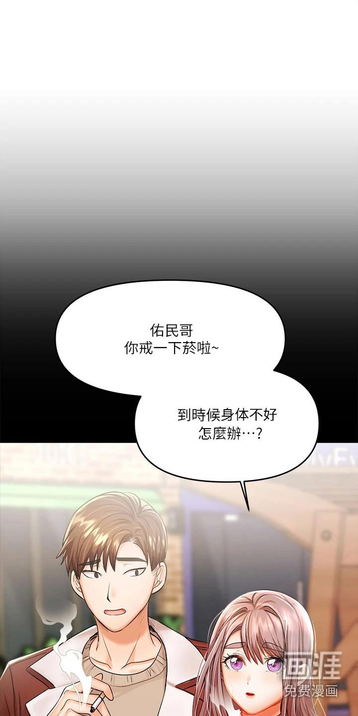 第29章：回忆过往