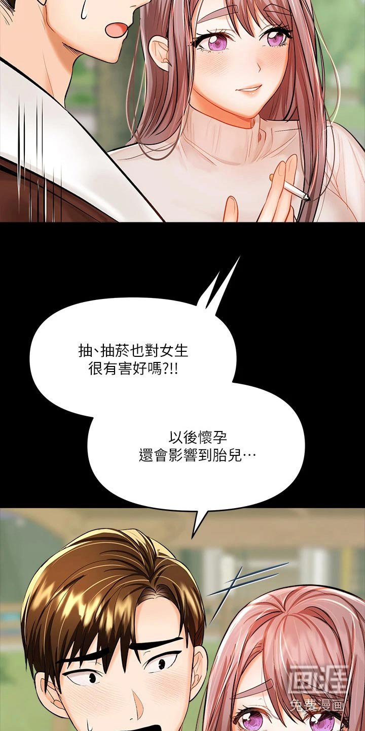 第29章：回忆过往