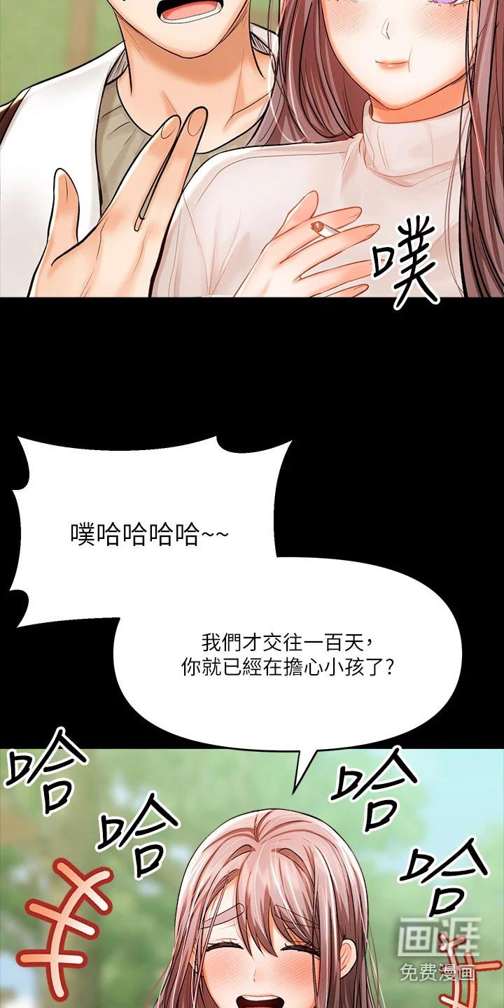 第29章：回忆过往