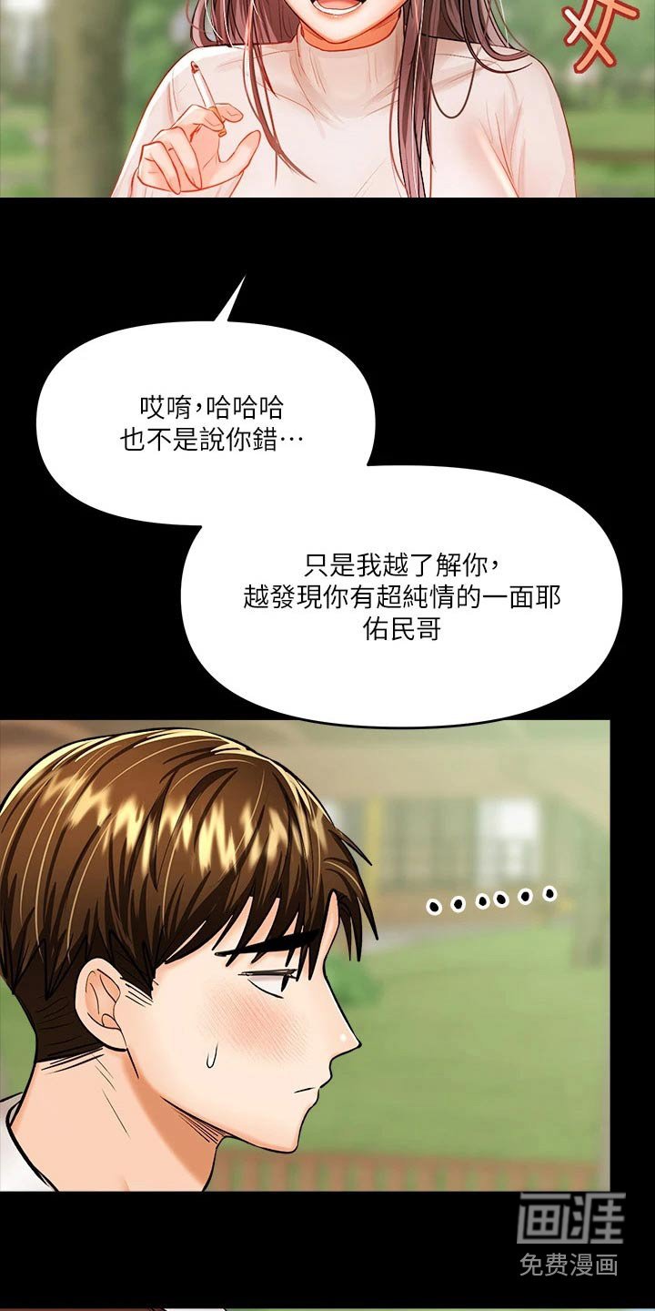 第29章：回忆过往