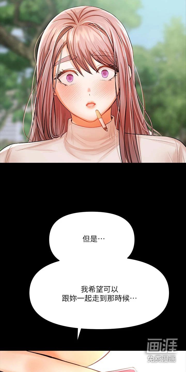 第29章：回忆过往