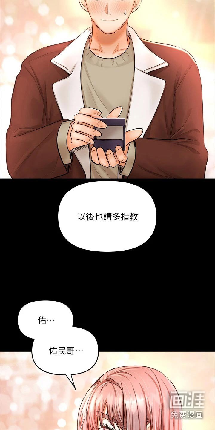 第29章：回忆过往