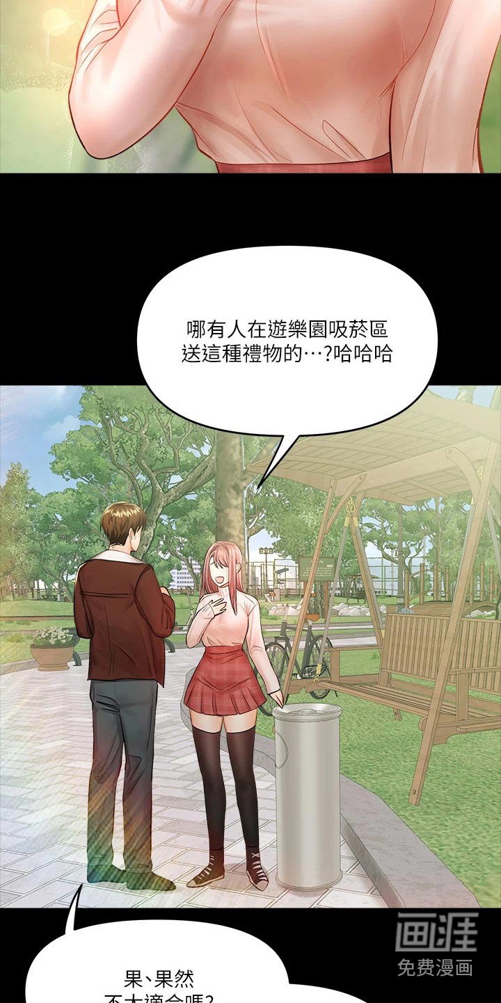 第29章：回忆过往
