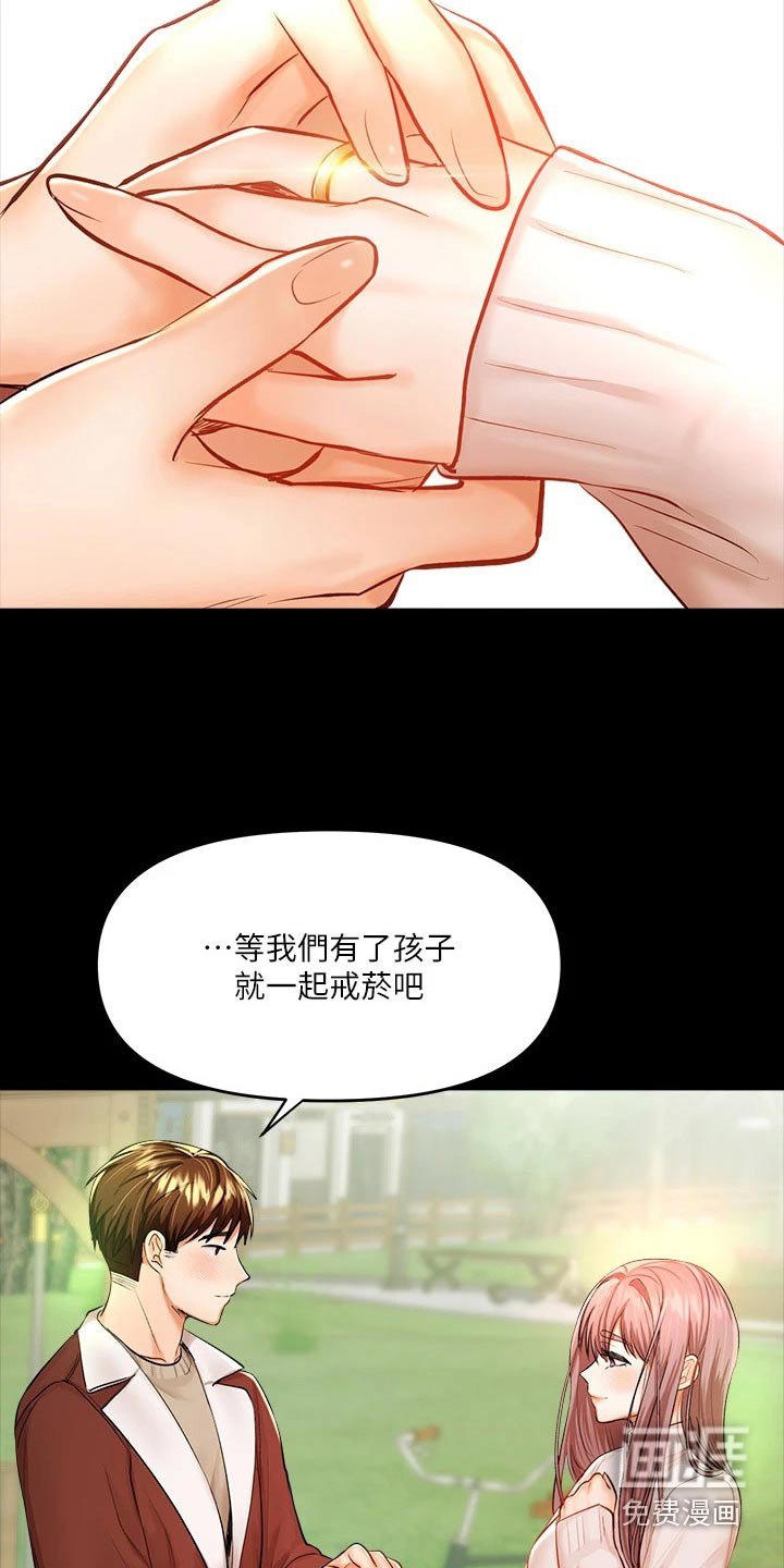 第29章：回忆过往