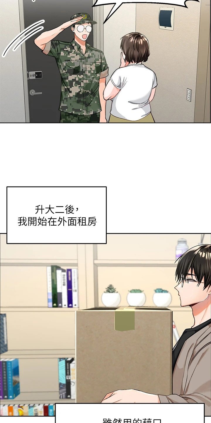 第3章：独立