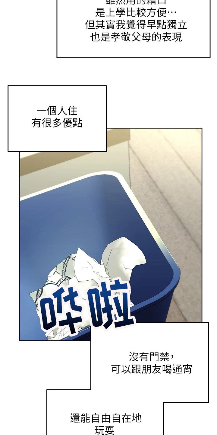 第3章：独立