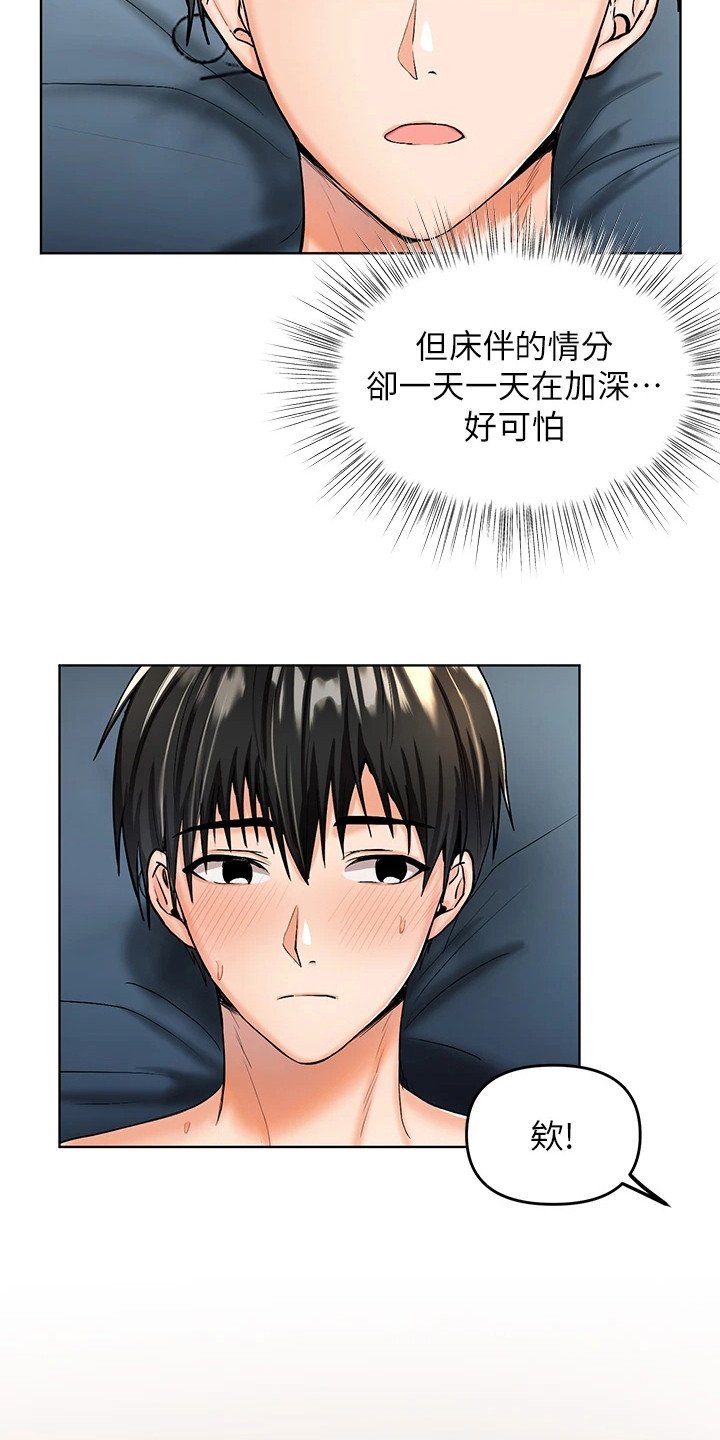 第3章：独立