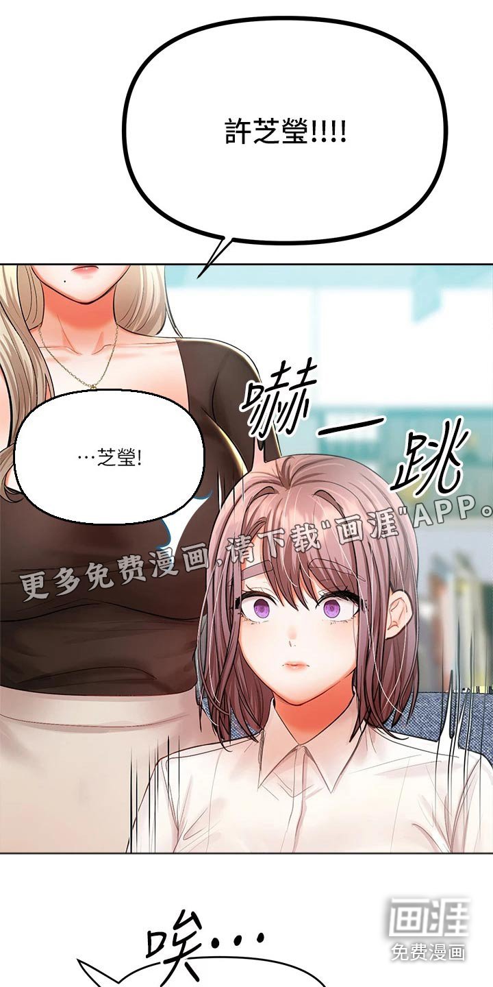 第30章：好奇一问