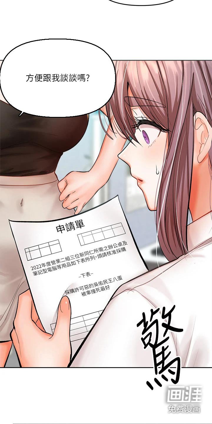 第30章：好奇一问