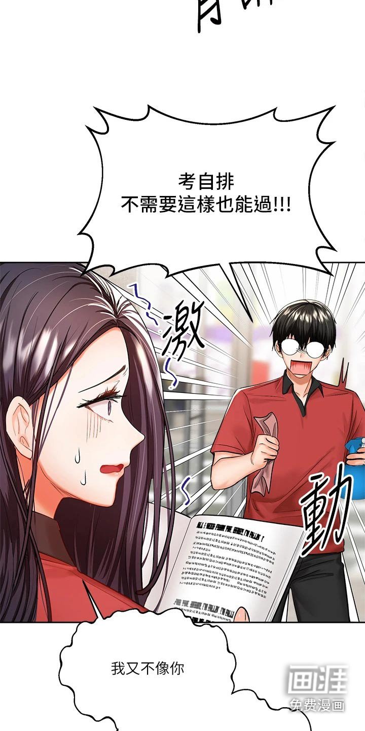 第30章：好奇一问
