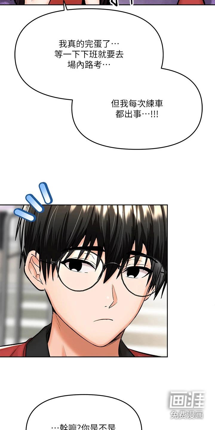 第30章：好奇一问