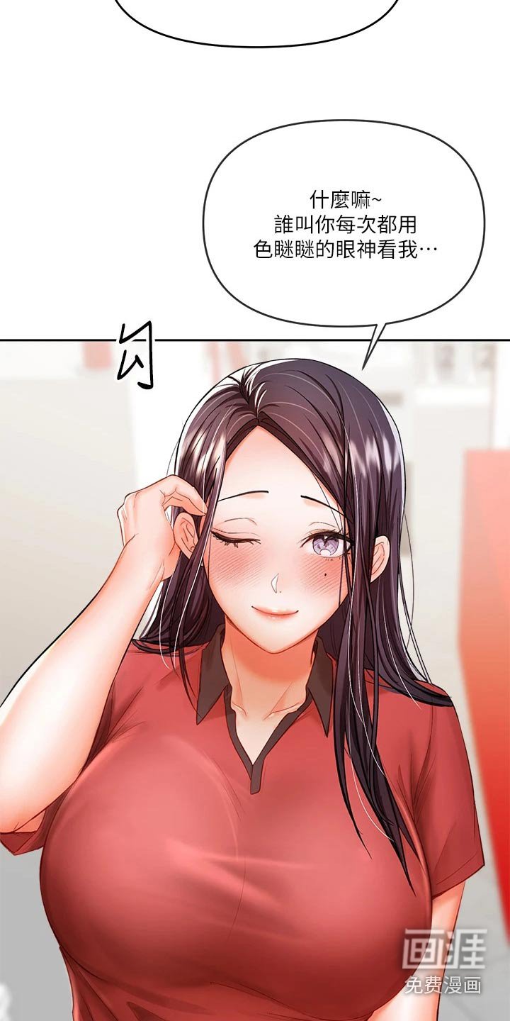 第30章：好奇一问