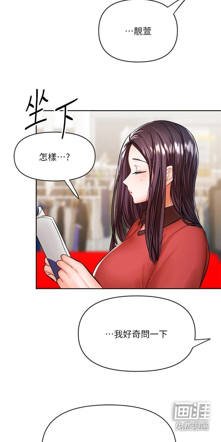 第30章：好奇一问