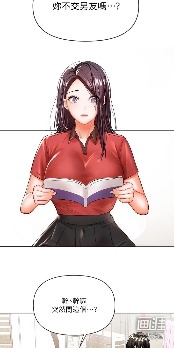 第30章：好奇一问