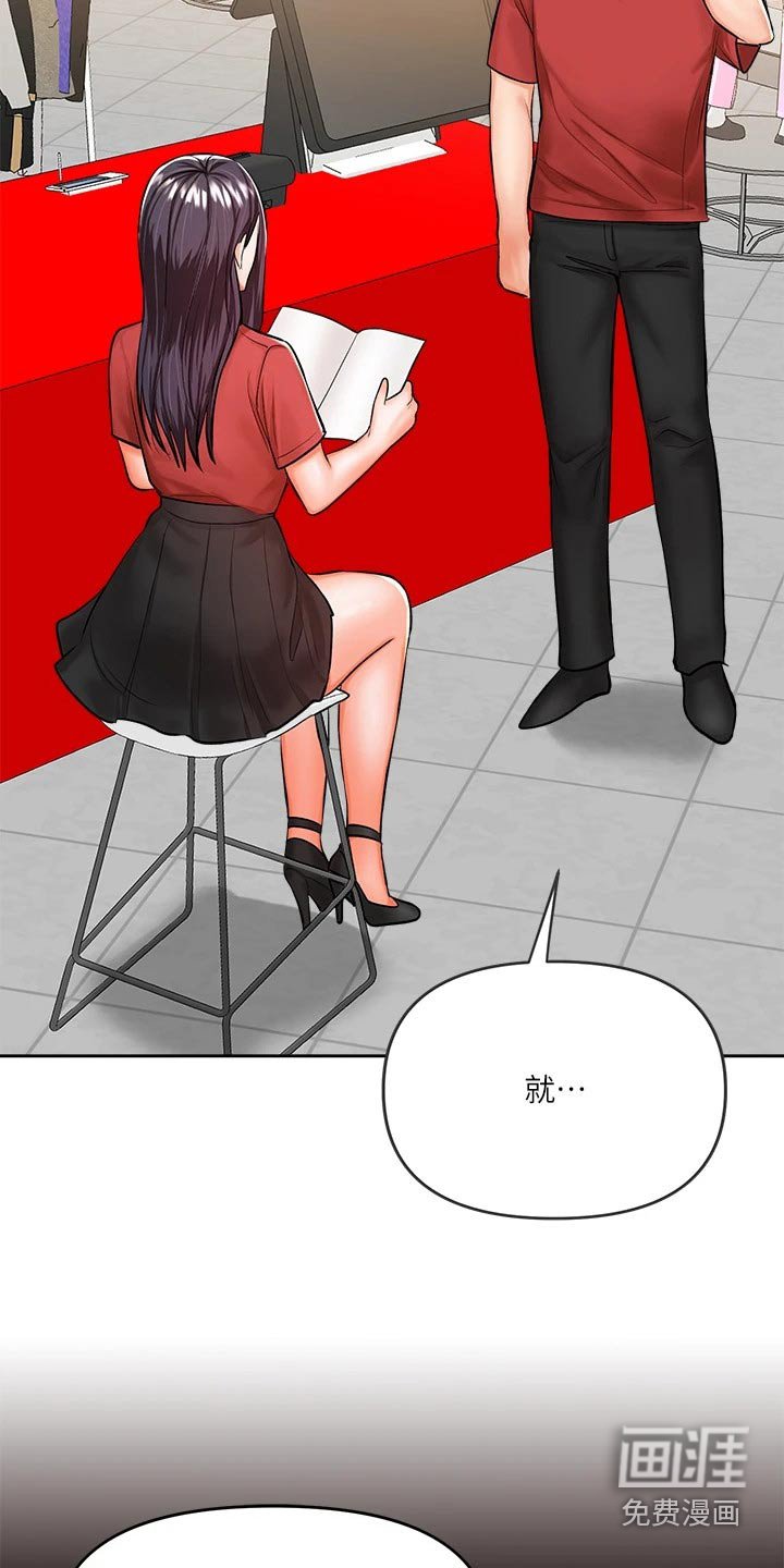 第30章：好奇一问