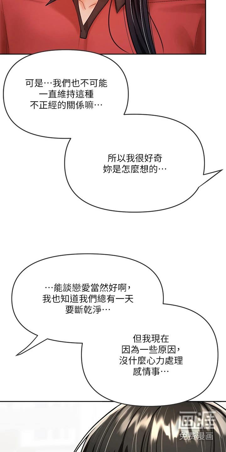 第30章：好奇一问