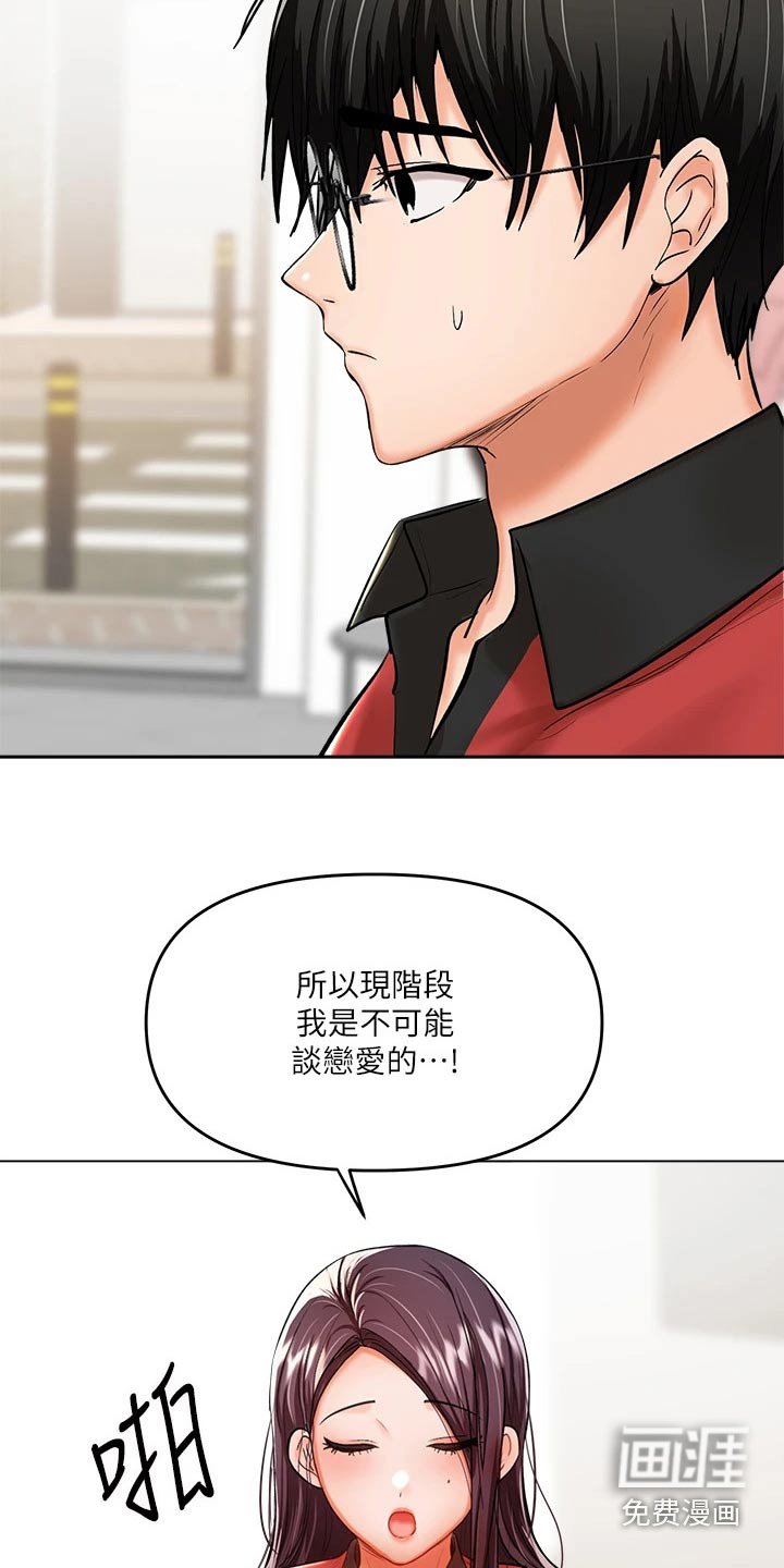 第30章：好奇一问