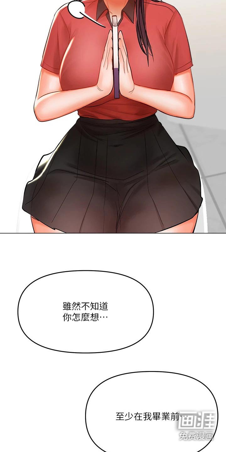 第30章：好奇一问