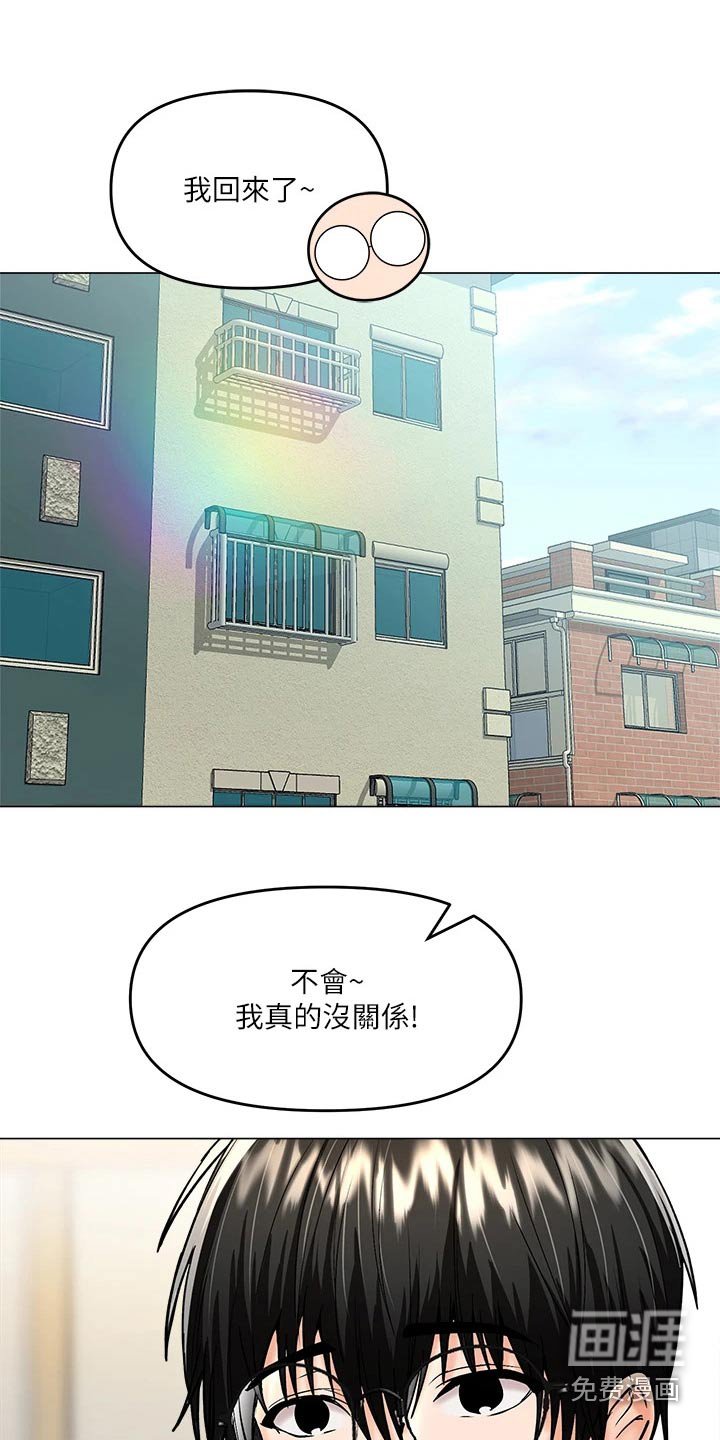 第31章：碰巧
