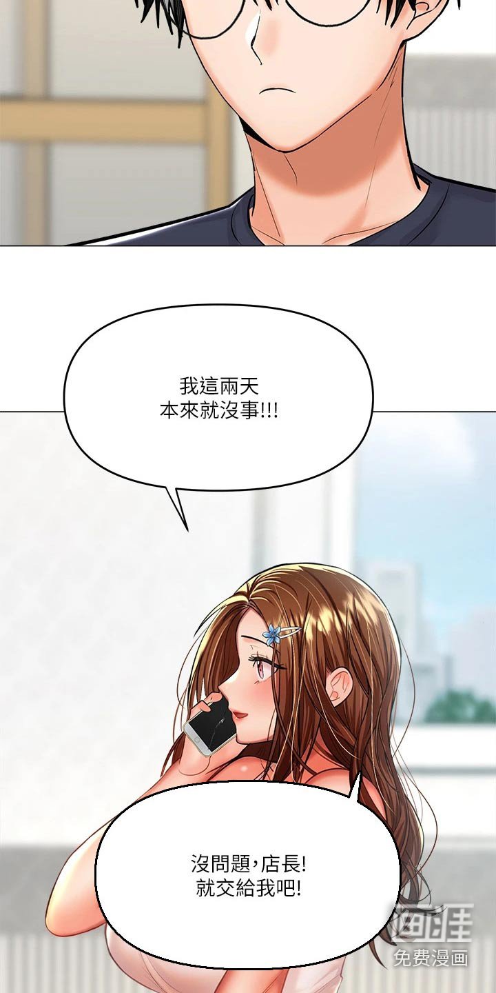 第31章：碰巧